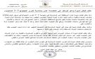 حلف قبائل شبوة يدعو للزحف إلى العاصمة عدن بمناسبة ذكرى الاجتياح 7-7 المشؤوم