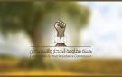 هيئة الجدار والاستيطان: أكثر من 11 ألف اعتداء للعدو الصهيوني في النصف الأول من 2026