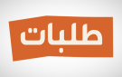 طلبات تؤكد استمرار عملياتها دون تغيير بعد صفقة أوبر