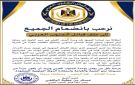 حلف قبائل الجنوب العربي يدعو إلى توحيد الصف القبلي