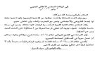 موجهة إلى قيادة المجلس الانتقالي الجنوبي الكشف عن وثيقة سعودية مهمة تثير جدلا كبيرا في منصة إكس - ye