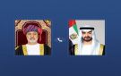 محمد بن زايد وسلطان عمان يبحثان تطورات الشرق الأوسط وتعزيز التعاون المشترك - ye