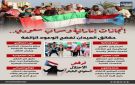 إنجازات إماراتية وسراب سعودي.. حقائق الميدان تفضح الوعود الزائفة (إنفوجراف)