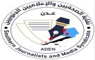 نقابة الصحفيين والإعلاميين الجنوبيين تدين ملاحقة وقمع الصحفيين والناشطين الجنوبيين - ye