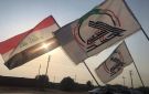 العراق.. الحشد الشعبي يعلن عن الحصيلة الأولية لضحايا العدوان السعودي الأمريكي