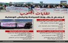 نقابات الجنوب.. ترسم خطوط السيادة وترفض الوصاية (إنفوجراف)