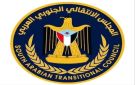 منسقية انتقالي جامعة عدن تحشد للمشاركة في وقفة الغضب بالعاصمة عدن