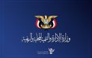 وزارة الإدارة والتنمية المحلية تدين تجاهل العدو السعودي للمطالب المحقة للشعب اليمني