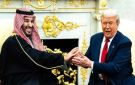 ترامب : الاتفاق النووي مع السعودية مرهون بالاعتراف بإسرائيل