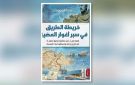 لماجد البرهومي : حين تصنع الجغرافيا التاريخ تونس في قلب المتوسط