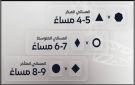 تحديد 3 فترات زمنية لانطلاق مباريات دوري روشن السعودي في الموسم الجديد