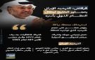 قرقاش: الاعتداءات الإيرانية المتواصلة تظهر عجز طهران عن الالتزام بطي صفحة الحرب