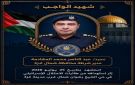  داخلية غزة : اغتيال مدير شرطة محافظة شمال غزة يهدف لنشر الفوضى