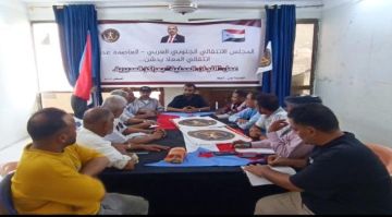 تنفيذية انتقالي المعلا تناقش الأوضاع الخدمية ومستجدات العصيان المدني تنفيذية انتقالي المعلا تناقش الأوضاع الخدمية ومستجدات العصيان المدني