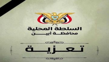 محافظ أبين يعزي في وفاة الشيخ صالح فضل الفضلي محافظ أبين يعزي في وفاة الشيخ صالح فضل الفضلي