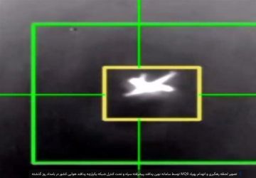 الثوري الإيراني : تدمير طائرة مسيرة من طراز MQ9 شرق مضيق هرمز الثوري الإيراني : تدمير طائرة مسيرة من طراز MQ9 شرق مضيق هرمز