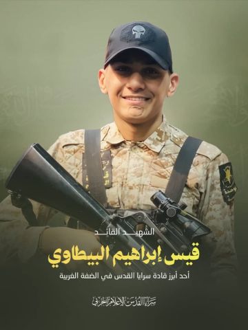 سرايا القدس تزف أحد قياداتها ومجاهدين اثنين ارتقوا بعملية اغتيال صهيونية في جنين سرايا القدس تزف أحد قياداتها ومجاهدين اثنين ارتقوا بعملية اغتيال صهيونية في جنين