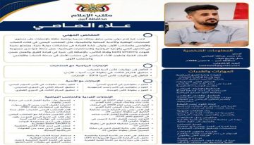 قرار رئيس مجلس الوزراء رقم (66) لسنة 2026م بشأن تعيين مدير عام لمكتب الشباب والرياضة بمحافظة أبين قرار رئيس مجلس الوزراء رقم (66) لسنة 2026م بشأن تعيين مدير عام لمكتب الشباب والرياضة بمحافظة أبين