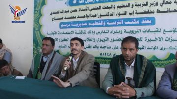 إب.. لقاء برئاسة وزير التربية يناقش الاستعدادات للمشاركة في فعالية المولد النبوي بيريم إب.. لقاء برئاسة وزير التربية يناقش الاستعدادات للمشاركة في فعالية المولد النبوي بيريم