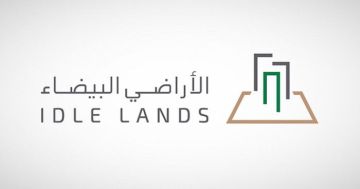 السعودية: تطوير 7 ملايين متر مربع من الأراضي البيضاء في عسير السعودية: تطوير 7 ملايين متر مربع من الأراضي البيضاء في عسير