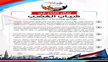 شباب الغضب يصعد: مليونية الجيش الجنوبي رسالة رفض للوصاية والتهديدات في حضرموت شباب الغضب يصعد: مليونية الجيش الجنوبي رسالة رفض للوصاية والتهديدات في حضرموت