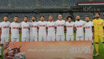 الزمالك يواجه البنك الأهلي بحثا عن الفوز الأول الزمالك يواجه البنك الأهلي بحثا عن الفوز الأول