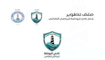 نادي الروضة العدني يطلق شعارا جديدا للنادي يواكب العصر الحديث نادي الروضة العدني يطلق شعارا جديدا للنادي يواكب العصر الحديث