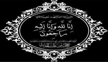 وزير التربية والتعليم العبادي يعزي عبدالله ناصر بوفاة والدته وزير التربية والتعليم العبادي يعزي عبدالله ناصر بوفاة والدته