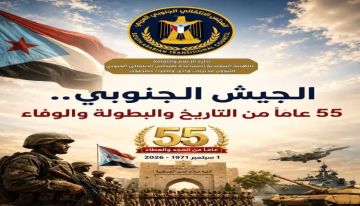 الجيش الجنوبي.. 55 عاما من التاريخ والبطولة والوفاء الجيش الجنوبي.. 55 عاما من التاريخ والبطولة والوفاء