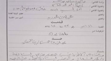 القضاء يؤيد إلغاء شهادة عبدالرؤوف السقاف في قضية تزوير رسالة ماجستير القضاء يؤيد إلغاء شهادة عبدالرؤوف السقاف في قضية تزوير رسالة ماجستير