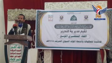 تدشين فعاليات المولد النبوي بمديرية التحرير في أمانة العاصمة تدشين فعاليات المولد النبوي بمديرية التحرير في أمانة العاصمة