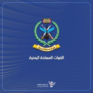 بيان مرتقب للقوات المسلحة للإعلان عن عملية عسكرية واسعة بيان مرتقب للقوات المسلحة للإعلان عن عملية عسكرية واسعة