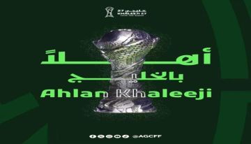 اللجنة الإعلامية بالاتحاد اليمني تدعو الإعلاميين الراغبين بتغطية خليجي 27 إلى التسجيل للحصول على التصاريح