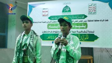 المحويت.. أمسية ثقافية في دار رعاية الأيتام بمناسبة ذكرى المولد النبوي المحويت.. أمسية ثقافية في دار رعاية الأيتام بمناسبة ذكرى المولد النبوي