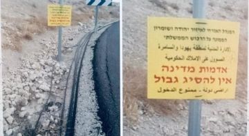 العدو الإسرائيلي يمنع الفلسطينيين من الوصول لأراض في شرقي القدس العدو الإسرائيلي يمنع الفلسطينيين من الوصول لأراض في شرقي القدس