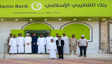 بنك القطيبي الإسلامي يفتتح فرعه الجديد في صبر بمحافظة لحج بنك القطيبي الإسلامي يفتتح فرعه الجديد في صبر بمحافظة لحج