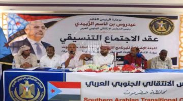 حضرموت.. اجتماع موسع للبرنامج التصعيدي يدعو لتوحيد الجهود حضرموت.. اجتماع موسع للبرنامج التصعيدي يدعو لتوحيد الجهود