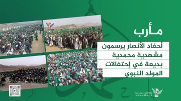 المولد المحمدي في مأرب التأريخ.. مشهد إيماني نابض بالحب والانتماء للرسول الأعظم المولد المحمدي في مأرب التأريخ.. مشهد إيماني نابض بالحب والانتماء للرسول الأعظم