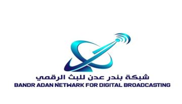 شبكة بندر عدن..تراجع ملحوظ في الخدمة شبكة بندر عدن..تراجع ملحوظ في الخدمة