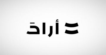 أراد تكشف عن خطط لتطوير مشروع سكني في أستراليا