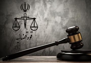 السلطات الإيرانية تنفذ حكم الإعدام بعميل للكيان الصهيوني السلطات الإيرانية تنفذ حكم الإعدام بعميل للكيان الصهيوني