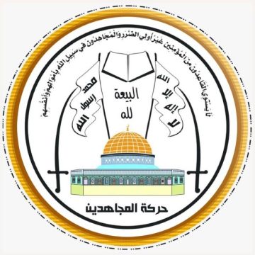 المجاهدين : اغتيال أبو الرعد جريمة لن تكسر إرادة الشعب الفلسطيني المجاهدين : اغتيال أبو الرعد جريمة لن تكسر إرادة الشعب الفلسطيني