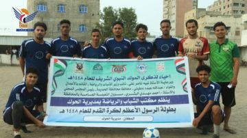 الحديدة.. شباب المسيرة يتوج بكأس الرسول الأعظم لكرة القدم بمديرية الحوك
