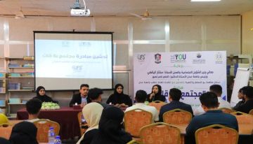 برعاية وزير الشؤون الاجتماعية والعمل ورئيس جامعة عدن.. تدشين مبادرة مجتمع بلا قات لتعزيز الوعي بمخاطر القات بين الشباب برعاية وزير الشؤون الاجتماعية والعمل ورئيس جامعة عدن.. تدشين مبادرة مجتمع بلا قات لتعزيز الوعي بمخاطر القات بين الشباب