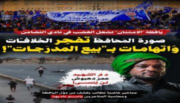 غضب جماهيري في المكلا على الخنبشي ونادي التضامن الرياضي غضب جماهيري في المكلا على الخنبشي ونادي التضامن الرياضي