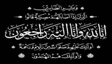 المحافظ الحالمي يعزي الوكيل مختار الشريحي بوفاة والده المحافظ الحالمي يعزي الوكيل مختار الشريحي بوفاة والده