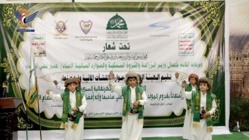 فعالية احتفالية للهيئة العامة للموارد والمنشآت المائية وفرعها - صنعاء بذكرى المولد النبوي فعالية احتفالية للهيئة العامة للموارد والمنشآت المائية وفرعها - صنعاء بذكرى المولد النبوي