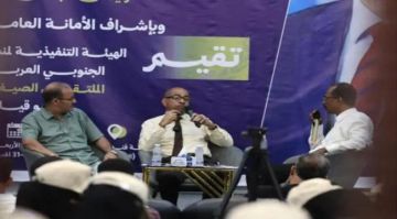 الملتقى الصيفي الطلابي ينظم ندوة حول الإرث الحضرمي ومفهوم الانتماء الملتقى الصيفي الطلابي ينظم ندوة حول الإرث الحضرمي ومفهوم الانتماء