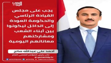 تصريحات جديدة لنجل عفاش تصريحات جديدة لنجل عفاش