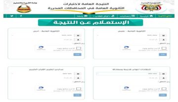 تداعيات نتائج الاختبارات النهائية للثانوية تتطلب وقفة جادة تداعيات نتائج الاختبارات النهائية للثانوية تتطلب وقفة جادة